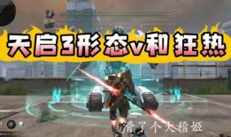 最新天启爆料消息在哪看,独家渠道带你一探究竟