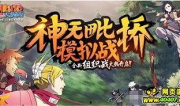 火影最新活动爆料五月,神秘活动引爆忍界风云